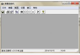 屏幕照相机 绿色版_V2.0.0 _32位中文免费软件(553 KB)