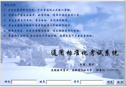 操作考试软件 绿色版_2.0_32位中文免费软件(24 KB)