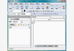 网页编辑器Nvu 绿色版_V1.0_32位中文免费软件(7.69 MB)