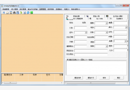 中华姓氏家谱软件 绿色版_v5.2_32位中文免费软件(3.86 MB)