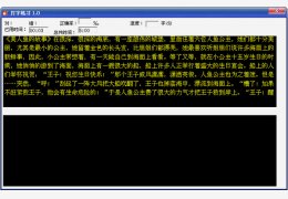 简单打字练习1.0绿色免费版_1.0_32位中文免费软件(19.1 KB)