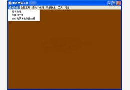 地铁测量工具软件 绿色版_v1.0_32位中文免费软件(923 KB)