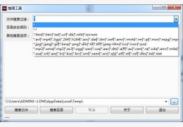 PMC文件整理工具 绿色中文版_v1.0_32位中文免费软件(1.04 MB)