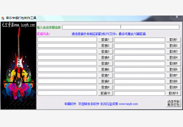 音乐专辑打包制作工具绿色版v1.0_v1.0_32位中文免费软件(475 KB)