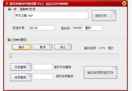 易百免费MP3剪切器 绿色版_1.1_32位中文免费软件(912 KB)