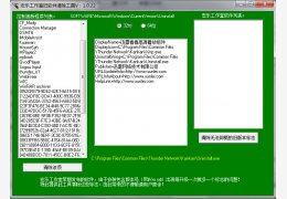 旧软件清除工具 绿色版_v1.21_32位中文免费软件(56 KB)