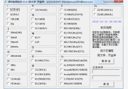 焊接材料选择软件 1.0绿色版_1.0_32位中文免费软件(640 KB)
