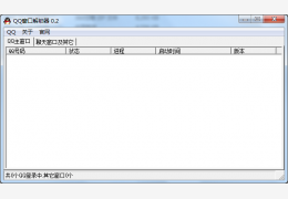 qq窗口解锁器绿色版_v0.2_32位中文免费软件(48 KB)