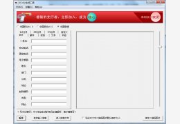ACode生成工具 绿色版_v0.9_32位中文免费软件(169 KB)