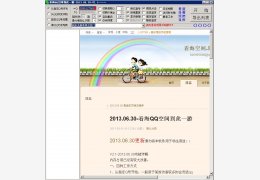 看海QQ空间到此一游 绿色版_v2.1_32位中文免费软件(570 KB)