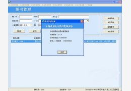 良友图书管理系统 绿色版_v3.5.4_32位中文免费软件(2.22 MB)