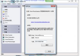 1-More PhotoCalendar绿色中文免费版_V1.8_32位中文免费软件(1.59 MB)