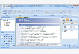 快手-模拟软件开发程序绿色版_V0.75.1 _32位中文免费软件(14.6 MB)