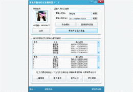 零视界腾讯防沉迷解除器 绿色版_v1.0_32位中文免费软件(1.06 MB)