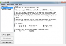 hosts编辑器 绿色版_v1.0.3.0_32位中文免费软件(358 KB)