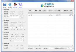 水淼文件筛选助手 绿色版_v1.0.0.1_32位中文免费软件(1.05 MB)