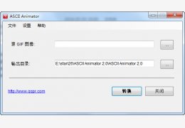 ascii animator绿色中文版_2.0 _32位中文免费软件(392 KB)