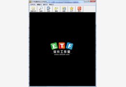 ETF批量系列之文件改名 中文绿色版_V1.0_32位中文免费软件(278 KB)