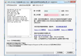 光科Zemax文件转换器 绿色版_V1.5_32位中文免费软件(1.21 MB)