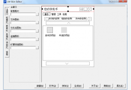 启动快枪手 简体中文绿色特别版_V1.32_32位中文免费软件(198 KB)