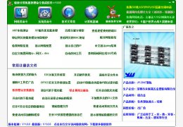 极致计算机批处理命令集成软件绿色版_1.0_32位中文免费软件(909 KB)