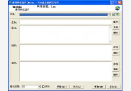 通用网络请求(批量向服务器请求服务)绿色免费版_V1.1.0.81_32位中文免费软件(81.5 KB)