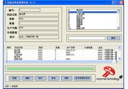 实验室药品管理系统 绿色版_V3.0_32位中文免费软件(90.2 KB)