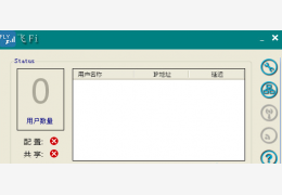 flyfi(飞Fi)无线wifi软件绿色版_v6.6.8_32位中文免费软件(197 KB)