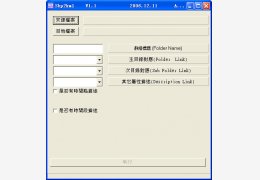 shp文件转kml(Shp2kml) 绿色免费版_V1.1_32位中文免费软件(720 KB)