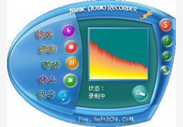 魔术录音机(Magic Audio Recorder) 绿色中文版_7.4.0.11_32位中文免费软件(7.29 MB)