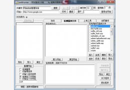 网络猎手 绿色免费版_V2.0_32位中文免费软件(953 KB)