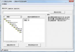 文件蒸发 绿色版_V3.6_32位中文免费软件(798 KB)
