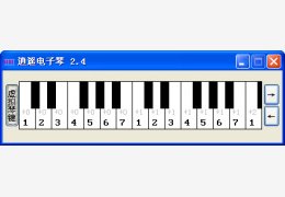 逍遥电子琴 绿色版_v2.4_32位中文免费软件(964 KB)