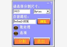 快刀斩乱麻 绿色版_V3.9_32位中文免费软件(131 KB)