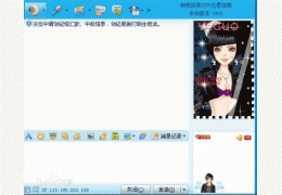 赛博QQ 绿色版_V2.7_32位中文免费软件(5.05 MB)