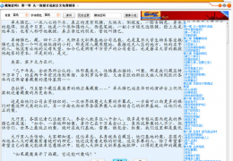简单小说阅读器 绿色版_1.1_32位中文免费软件(1.55 MB)