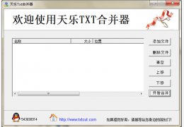 天乐Txt合并器 绿色免费版_1.0_32位中文免费软件(621 KB)