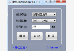 U盘简易启动测试器 绿色版_1.3_32位中文免费软件(2.04 MB)