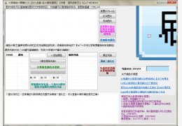 大漠偏色计算器 绿色免费版_V2.0_32位中文免费软件(2.06 MB)