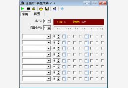 爵士鼓节奏生成器绿色版爵士鼓节奏生成器_V1.7_32位中文免费软件(1.2 MB)