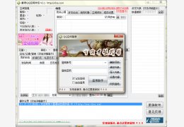 星语QQ空间伴侣 绿色版_2.1_32位中文免费软件(2.23 MB)