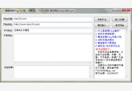 懒虫百度Ping 绿色免费版_v1.0_32位中文免费软件(817 KB)