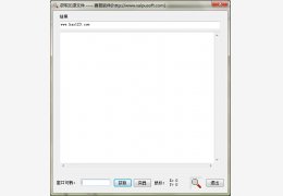 获取IE源文件工具 绿色版_1.01 _32位中文免费软件(395 KB)