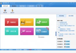 智能调词工具 绿色版_v4.0.3.0_32位中文免费软件(4.93 MB)