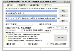 课件制作快手 绿色版_V8.07.09_32位中文免费软件(1.21 MB)