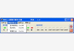 WDR3.0西数专修中文版 3.6绿色免费版_1.0_32位中文免费软件(2.11 MB)