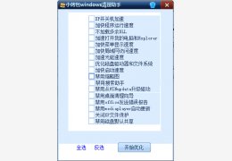 小烤包windows清理助手 绿色版_v1.0_32位中文免费软件(1.72 MB)