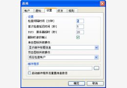 Poppy(小巧的邮件检查工具) 绿色汉化版_V5.9.1 _32位中文免费软件(639 KB)