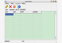宽带共享(HomeShare) 简体中文绿色版_2.57_32位中文免费软件(2.46 MB)