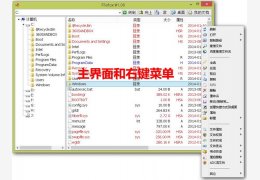 飞狐文件管理小工具(Filefox) 绿色免费版